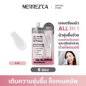 [( 6 gói ) Merrezca Pore Blurring Skin Setting Gel -Sachet - Gel làm mờ lỗ chân lông và cố định da - 2 trong 1]