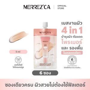 [( 6 gói ) Merrezca Dewy Skin Makeup Base SPF50/PA+++ 5ml -sachet - Kem lót trang điểm cho làn da sáng mịn 4 trong 1]