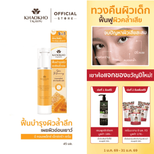[Khaokho Talaypu là một serum dưỡng da với 4 giá trị từ mật ong, giúp trẻ hóa làn da (45ml).]