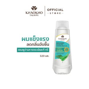 [Khaokho Talaypu là một loại dầu xả với công thức từ chiết xuất của lá cây lưỡi rắn và cây trà giúp nuôi dưỡng và làm ẩm cho tóc (320 ml).]