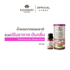 [Khaokho Talaypu là một loại dầu thơm tỏa hương, mang lại cảm giác thư giãn, giúp điều chỉnh không khí và loại bỏ mùi hôi (10 ml).]