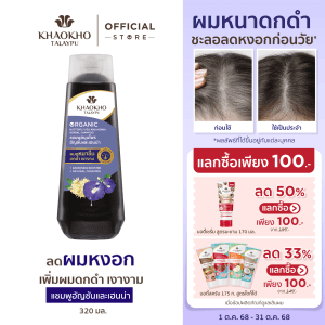 [Khaokho Talaypu là một loại dầu gội chứa chiết xuất từ thảo dược và henna giúp giảm tình trạng tóc rụng (320 ml).] 

Translation in Vietnamese:
[Khaokho Talaypu là một loại dầu gội chứa chiết xuất từ thảo dược và henna giúp giảm tình trạng tóc rụng (320 ml).]
