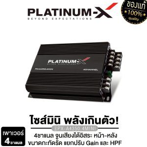 [PLATINUM-X Bộ khuếch đại công suất CLASS-AB 4 kênh nhỏ gọn, cấu hình mạnh mẽ, sử dụng đa dạng, đẩy loa âm trung, âm cao. Bộ khuếch đại công suất cho ô tô 4 kênh PX-A4350.4MINI / PX-A4000.4B / PX-A6080.4MEX Class AB hệ thống âm thanh ô tô 4350 4400]