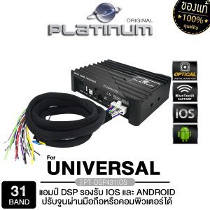 [PLATINUM PT-DSP431IOS Amplifier DSP hỗ trợ IOS và Android đồng bộ kim loại cứng cáp đẹp mắt điều chỉnh bằng máy tính hoặc laptop kết nối Bluetooth với điện thoại di động]
