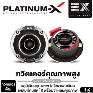[PLATINUM-X 3 inch 4 inch tweeter, 15mm iron core with 1 pair of crossovers. Clear and sharp sound quality. PX-DV335TH/PX-TW3025BLS/PX-TW4.209RD/PX-TW4.1501EX. Aluminum voice coil for powerful and sharp sound. Tweeter, sharp sound, car audio system, car speakers.]