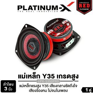 [PLATINUM-X Loa trung tâm 3 inch PX-S330x2YKL mũ bảo hiểm / PX-S350PRD Loa trung tâm 3 inch mũ bảo hiểm âm thanh trung thực, rõ ràng, phong cách HK phổ biến, yêu thích của người chơi DIY, dây đi qua trung tâm 60mm dày 10mm, 2 lớp nam châm, loa ô tô]