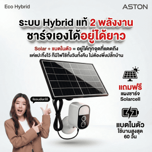 [200.- code] Aston Eco Hybrid camera an ninh không dây, pin năng lượng mặt trời, cài đặt trên cột sắt không cần khoan tường, không cần dây điện, chất lượng hình ảnh FHD rõ nét, bảo hành 1 năm.