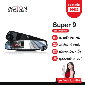 [ASTON Super 9 Camera ô tô 2 camera trước sau + màn hình bên trái + ống kính camera phải + kính chắn nắng + nhìn rõ biển số. Bảo hành sản phẩm 1 năm]