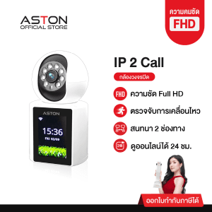 Camera an ninh có thể gọi điện thoại, camera có màn hình ASTON IP2Call, camera nhà thông minh có thể gọi video qua Wifi, có thể trò chuyện video trực tiếp, có thể nhấn nút gọi vào điện thoại di động, chất lượng hình ảnh FullHD, bảo hành 1 năm.