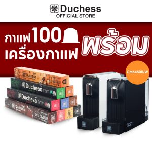 [Duchess bộ pha cà phê hạt cà phê CM6450B với 60/100 viên nang cà phê]