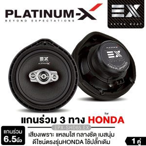 [PLATINUM-X Loa trục chung 6.5 inch PX-SHD65.EX Trục chung 3 đường dành cho HONDA Honda CR-V  Viền bọc Foam Seal Plug&Play cắm trực tiếp cho dòng loa ô tô]