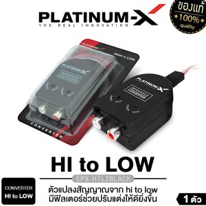 [PLATINUM-X Hộp chuyển đổi tín hiệu, bộ chuyển đổi tín hiệu âm thanh xe hơi, hộp hi to low, thiết bị chuyển đổi tín hiệu âm thanh xe hơi PX-HTL.2BLACK / PX-ADT.H2L]