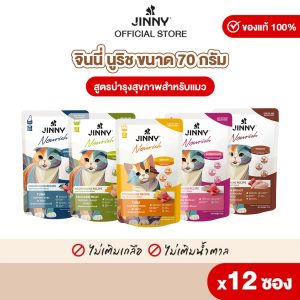 [Jinny Nourish 70g wet food, packed in 12 sachets (choose from various flavors)] -> [Jinny Nourish 70g thức ăn ướt, đóng gói trong 12 gói (chọn từ nhiều hương vị)]