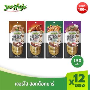 JerHigh Hot Dog Bar 150g packed in a box of 12 bars (choose flavor inside)