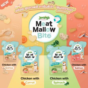 JerHigh Meat Mallow 30 gram, đóng gói 12 gói (chọn hương vị bên trong)