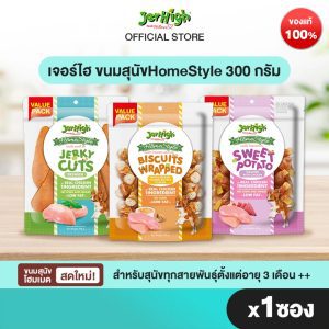 [Jerhigh HomeStyle 300 gram  bánh cho chó  đóng gói 1 gói]