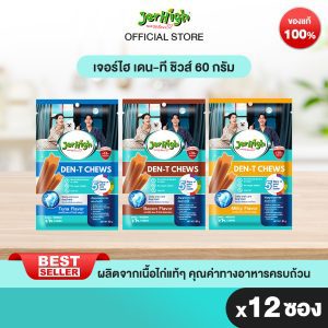 [12 gói] Jerhigh Denta-Ti Chews Stick 60g (Chọn hương vị bên trong)