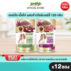 Thương hiệu bán chạy số 1: Jerhigh, thịt gà kết hợp với gạo Berry, bánh cho chó, bánh cho mèo, thức ăn cho thú cưng, 120 gram, đóng gói trong hộp 12 gói.