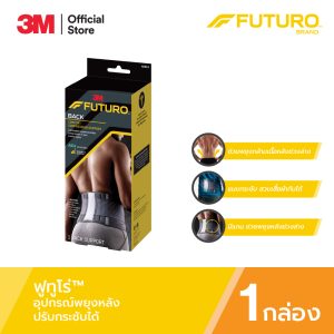 [3M™ Futuro™ Đai Ống Hỗ Trợ Lưng, Mẫu Có Thể Điều Chỉnh]