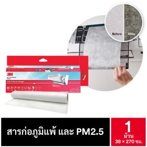[3M™ Bộ lọc không khí cho các chất gây dị ứng và PM 2.5, dành cho máy điều hòa không khí, mẫu 9808]