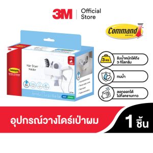 [3M™ Command™ Đồ dán để treo máy sấy tóc, chịu được trọng lượng tối đa 3kg, dính chặt và dễ lột ra, chống nước, 1 cái/ bộ]