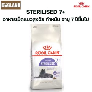 Royal Canin Cat Sterilised 7+ - Thức ăn cho mèo castrated cao tuổi / Royal Canin Sterilised - Thức ăn cho mèo castrated.