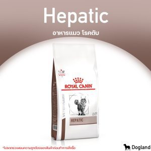 Royal Canin Hepatic thức ăn cho mèo bị bệnh gan.