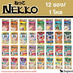 [Nekko thức ăn mèo ướt (70g x 12 gói)]
