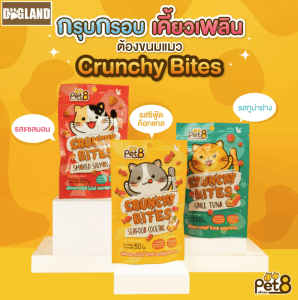 [Pet8 Crunchy Bites ขนม mèo giòn giòn Crunchy Bites công thức giảm muối giúp nuôi dưỡng lông 50g] 

[Pet8 Crunchy Bites ขนม mèo giòn giòn Crunchy Bites công thức giảm muối giúp nuôi dưỡng lông 50g]