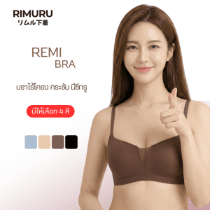 [MỚI] REMI BRA áo ngực ôm sát, gel lỳ bra, sexy, đẹp, không viền không gọng, vải mềm, kiểu dáng đẹp.