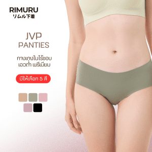 [Công việc cao cấp] Quần lót JVP PANTIES thấp eo không viền RIMURU quần lót nữ co giãn ôm sát, giúp trở lại vóc dáng tốt, vải mềm mát thoải mái]