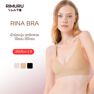 [RINA BRA cho sức khỏe, Rina Bra không viền, ôm sát, không gọng, thoải mái, giữ dáng đẹp, vải mềm Rimuru thương hiệu chính hãng]