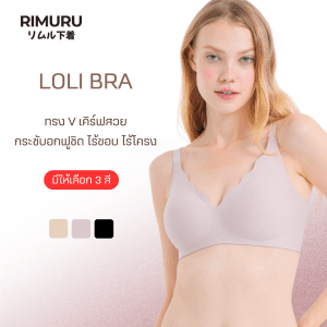 "Mới] LoLi BRA không gọng BRA gel không viền ngực ôm đẹp Rimuru vừa vặn thoải mái như không mặc vòng ngực 34-47"