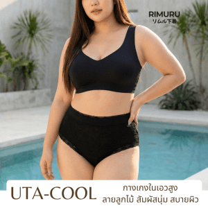 [RIMURU BRAND mẫu UTA-Cool quần lót kích cỡ lớn, vòng eo 46-58 inch, chất liệu mềm mại, co giãn tốt, thoải mái khi mặc]