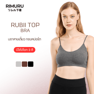 [Rimuru รุ่น Rubii (รูบี้) Bra Top บราสาย đơn giản cho phụ nữ, có bọt trong, kiểu dáng đẹp, thoải mái, dễ phối đồ]