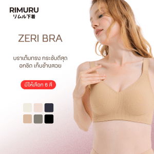 [Chương trình khuyến mãi] ZERI, áo lót lớn, áo lót đầy đặn, vòng ngực 30-45 inch, không gọng, thương hiệu Rimuru thật từ Nhật Bản, thoải mái, co giãn cao, giữ form đẹp]