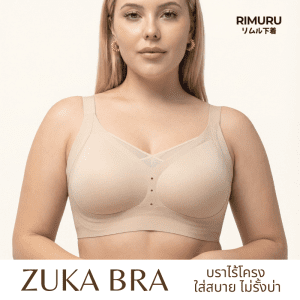 [RIMURU BRAND mẫu ZUKA BRA không gọng áo cúp ngực sexy ôm sát vòng 1 đẹp, giữ form ngực không gò bó, thoải mái khi mặc]