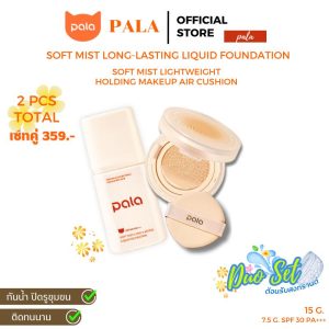 [PALA AIR CUSHION + Kem nền lỏng SPF50+ PA+++ dung tích 15g [2 sản phẩm] thương hiệu Thái Lan có chứa chất chống nắng]