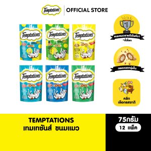 Các lựa chọn thức ăn cho mèo mỗi loại 75g (12 gói)