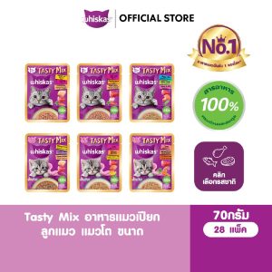 [WHISKAS  Tasty Mix Thức ăn ướt cho mèo con và mèo lớn 70g (28 gói)]