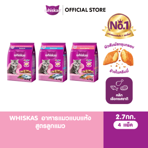 [WHISKAS 2.7kg (4 gói) thức ăn mèo con khô]