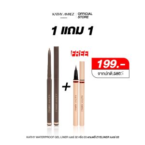 "[1 mua 1] KATHY AMREZ GEL LINER màu 02 hoặc 03 tặng kèm EYELINER 03 miễn phí"