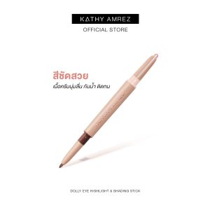 DOLLY EYE KATHY AMREZ HIGHLIGHT & SHADING STICK