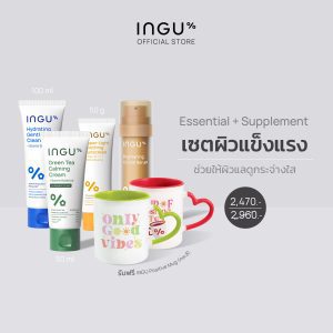 Bộ sản phẩm INGU Set Essential Series + Brightening Crystal Serum là bộ sản phẩm dành cho làn da mạnh mẽ và sáng.