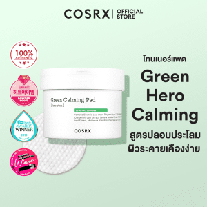 [COSRX Green Calming Pad 70 miếng tẩy trang làm sạch da mặt]