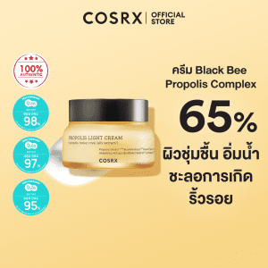 Kem dưỡng ẩm COSRX Propolis Light Cream 65ml chứa chiết xuất Propolis từ ong đen, chiết xuất từ mật ong và chiết xuất từ sữa ong.