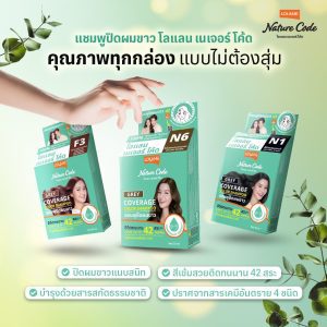 Lotion Nature Code, dầu xả tóc màu tím 30ml.