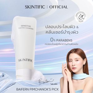 [【Bích Phích Pimchon PICK】SKINTIFIC Sensitive làm dịu sạch sẽ ấm áp dành cho da nhạy cảm & sữa rửa mặt dưỡng da]