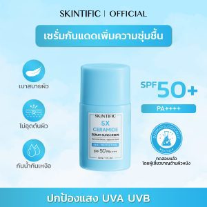 Kem chống nắng SKINTIFIC 5X SPF50 PA++++ High Protect. Kem chống nắng.