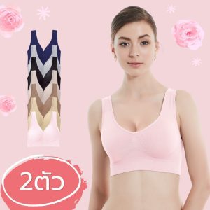 [Siêu tiết kiệm 2 chiếc] Áo lót Cherilon Bra không gọng, giảm đau lưng, đau vai, ôm sát, giữ dáng, mềm mại, thoải mái khi mặc NIC-TSBRA9]
